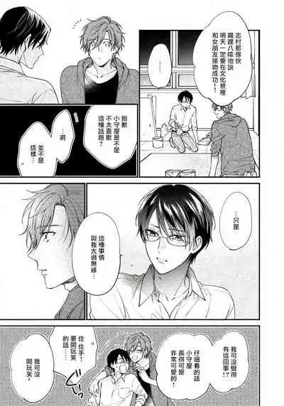 Hatsujou Playroom | 发情娱乐室 #01-06 完结