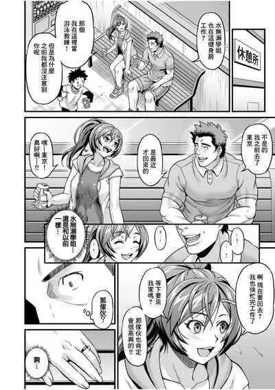 [Gattsun] Netorare Netori ~Netorareta Fukushuu ni Shinyuu no Tsuma o Tanetsuke Press~ | 雙重樂偷妻 ~妻子被偷吃為了報復我把朋友的妻子當做了榨汁機~ [Chinese]