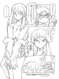 (C53) [Jack-O'-lantern, Manitou (Neriwasabi, Nakajima Rei)] Itoshi no Tako-san Weiner (GaoGaiGar, Variable Geo, Rockman Dash)