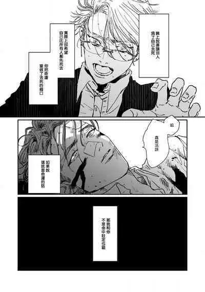 [miso] Nue no Naku Yoru ni | 于鵺啼之夜 Ch. 1-6 + 番外 [Chinese] [冒险者公会] [Digital] [完结]