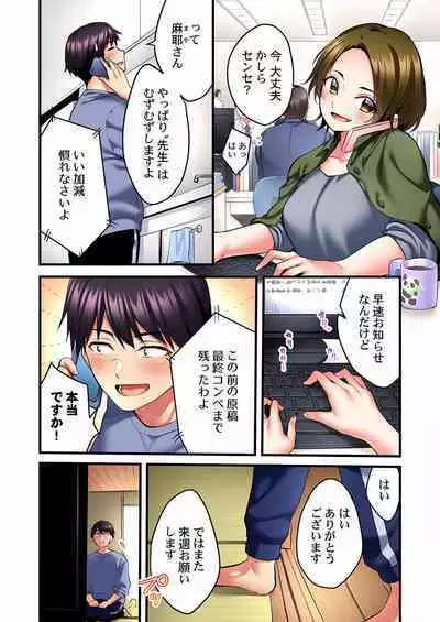 Uta no Oneesan Datte H Shitai ~Konnakao, TV no Mae Minna ni wa Miserarenai yo... 01-16