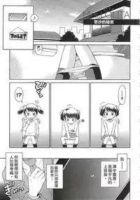 [Tamachi Yuki] Kore demo Otona Desu Kedo!? Mrs.LOLITA Kanzenban | 人家是大人啦! ～Mrs.LOLITA完全版 [Chinese]