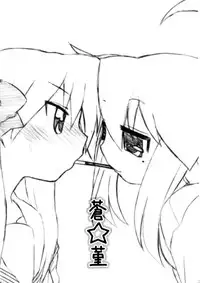 (C73) [CELTRANCE (Tora'ago Kazuya)] Ao Sumire (Lucky Star) [English] [Hentai from Hell]