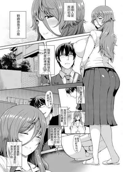 Juku Mesu - Erotic Mature Women | 熟牝女♀