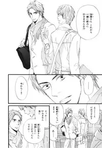 [Takaku Shouko] Boku wa Subete o Shitte Iru 3