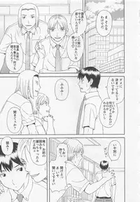 [Kawamori Misaki] Anata no OL 5