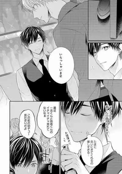 [Masaki Maki] Koisuru Hypnotic Therapy