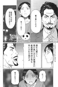 [Takasugi Kou] MM2-gou Ch. 1-9