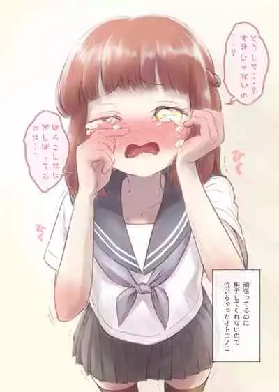 [KANAOSU (kana♂)] 勘違いオトコノコ(1)