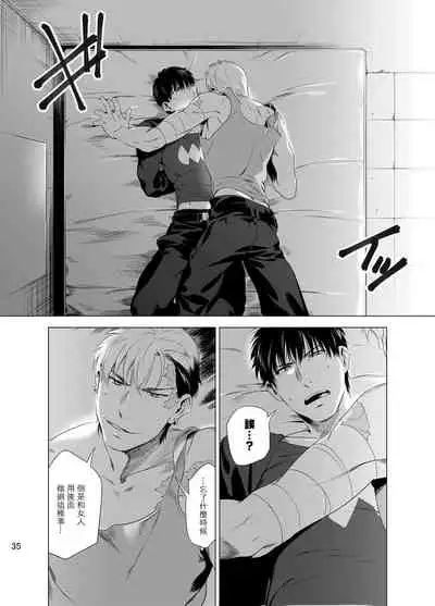 DARKNESS HOUND | 黑暗猎犬 01-06