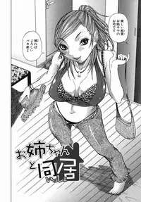 [Nico Pun Nise] Maru Kajiri