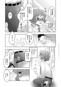 Otokonoko HEAVEN Vol. 44