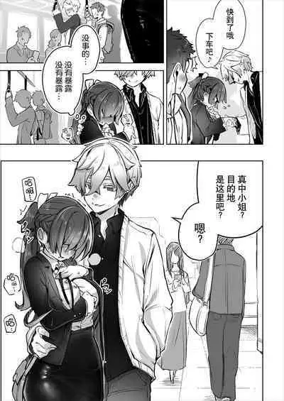 [Shimohara] Tokyo Black Box ~Do-S Kyoujyu no Nanjiken Report~ case.1-3 | 东京黑匣子 - 抖s教授的难案报告 1-3 [Chinese] [莉赛特汉化组]