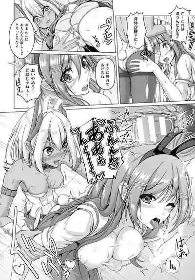 Ningen Yamechau Shoujo-tachi