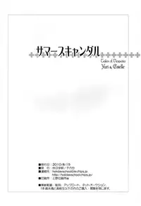 (C78) [Holiday School (Chikaya)] Summer Scandal (Tales of Vesperia)