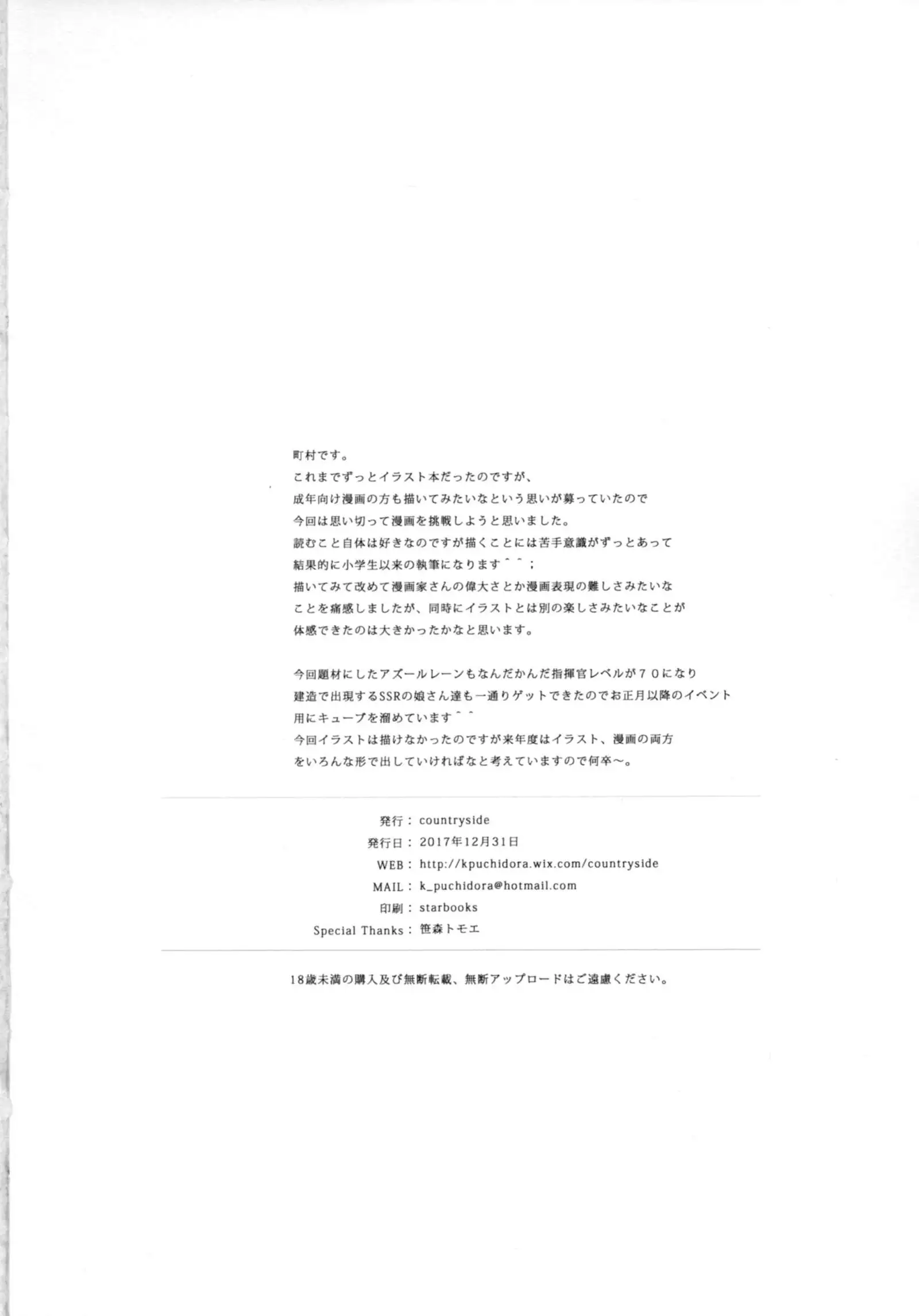 Juu Sakura no Kouhaku Tsuya Jouji