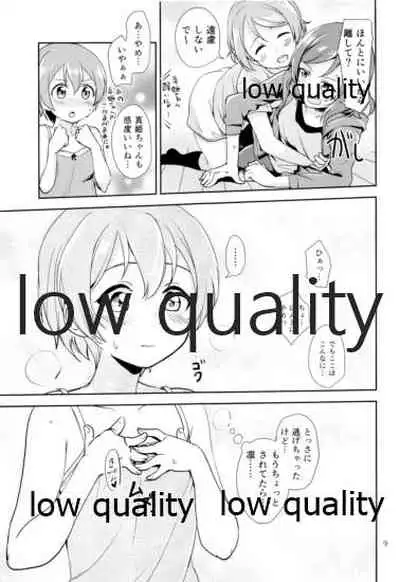 MakiRinPana Dousei Lesson Summer Festa