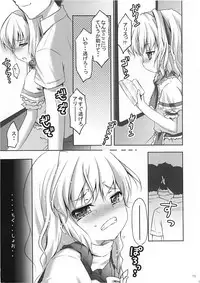 (C78) [PoM (Monchy)] Marisa no「Ma」wa Pantsu no「Pa」 (Touhou Project)