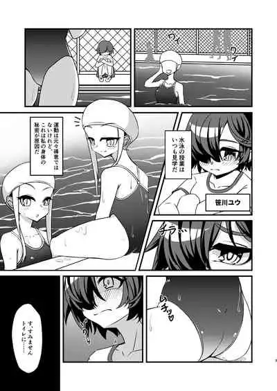 [Mikaguuland (Mikagura)] Futanari in kya Musume ga Do-S Futago Shimai ni Omocha ni Sareru Hanashi [Digital]