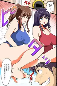 [DL Mate (Pistonring Nishizawa)] Jikan Teishi Kinou de Mizugi Gal no Kyonyuu o Yaritai Houdai Kui Makuru [Chinese] [Den個人漢化]