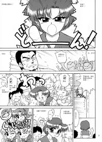 [BLACK DOG (Kuroinu Juu)] Sky High (Bishoujo Senshi Sailor Moon) [2008-03-31] [Chinese]