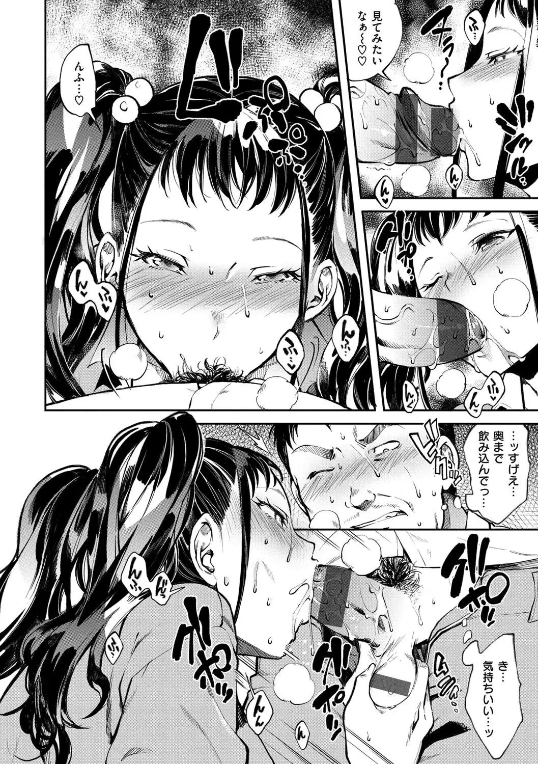 Inran Fetishism - Immoralist & Fetishism