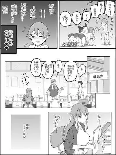 [Ailail (Ail)] fanbox Boku ni Harem SeFri ga Dekita Riyuu Tsudzuki 01-11