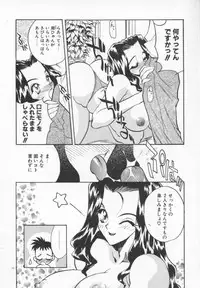 [Aura Seiji] Tanpopo Houteishiki