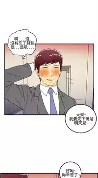 中文韩漫 离婚报告书 Ch.0-10 [Chinese]