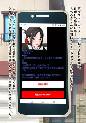 goshimeinikubennzyo-chan hukukaicyouhen