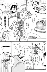 [Anthology] Nikutaiha Vol. 18 Kiwame!! Oyaji Uke