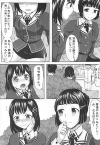 (CT25) [Little☆Cosmos (Ayano Rumi)] HUG ME (Kantai Collection -KanColle-)