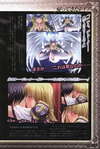 Ikusa Otome ValkyrieG Ikusa Otome Choukyou file