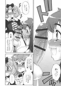 [Katou Jun] Avatar Trance!