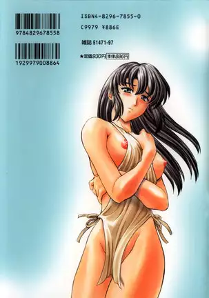 Guilty Sacrifice [Taidouhen] - Chapters 1-3