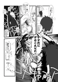 [Dokudenpa Jushintei (Kobucha)] Kenritsu Omaso Kokuou Shisetsu Koutou Gakkou Koubaibu 01