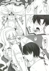 (C82) [Yatsufusa Koubou (Yatsufusa Hajime)] Anata ni Mezameta Oujosama (THE IDOLM@STER)