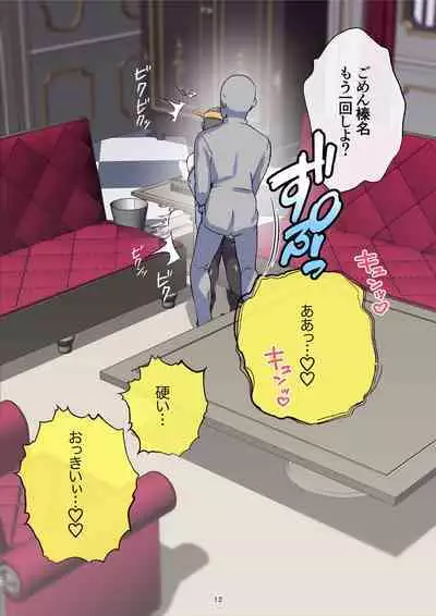 Haruna-san wa Kaisou Kyoukashita no ni Gokigen Naname!?