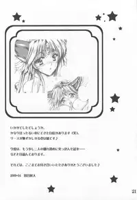 (COMIC1☆3) [Gin no Hoshitei (Tamiya Akito)] Shade no Yume Kara Sameru Made (Seiken Densetsu 3)