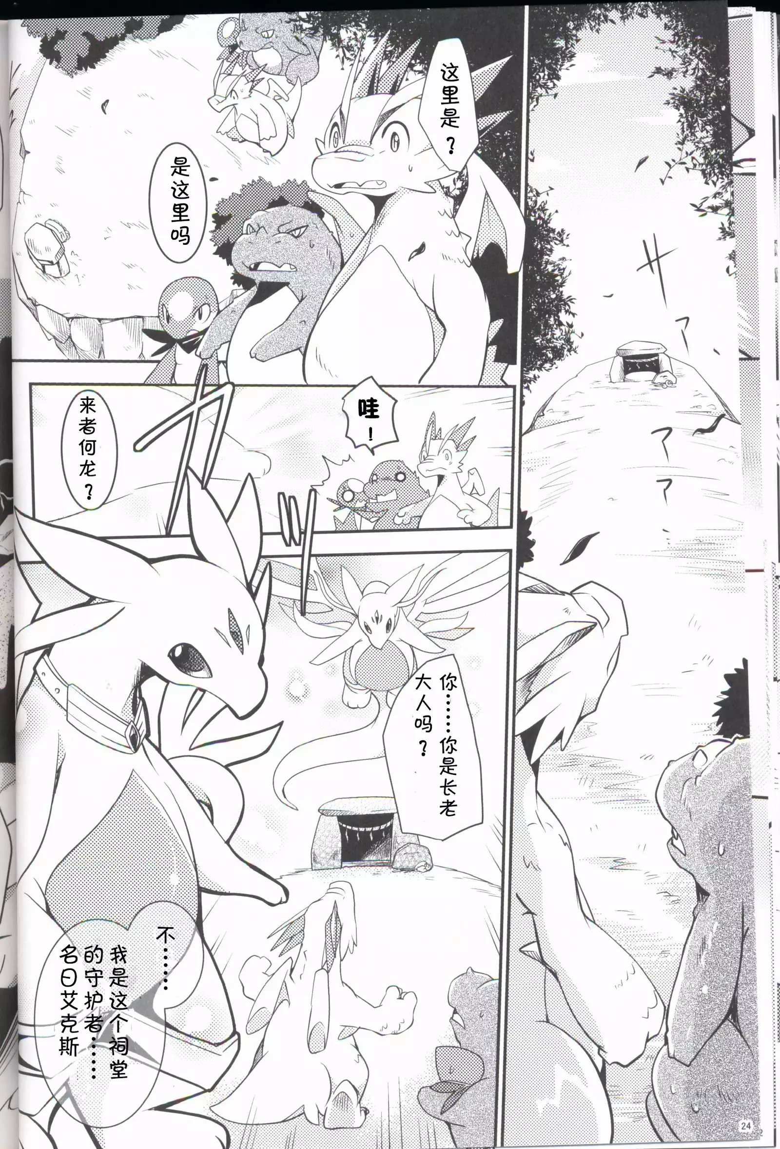 Kudamonogo ~Sankuchime~