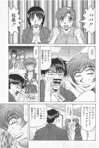 [Ozaki Akira] Caster Natsume Reiko no Yuuwaku Vol. 2