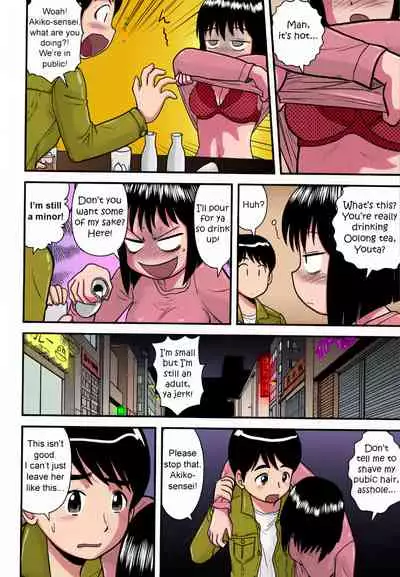 [Gotoh Juan] Chiccha na Sotsugyou Iwai | A Small Graduation Party (COMIC Masyo 2007-05) [English] [sirC] [Colorized]