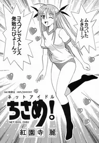 (C65) [St. Rio (Kouenji Rei, Kitty)] Shikima Sensei Negi Nuki! 2 (Mahou Sensei Negima!)