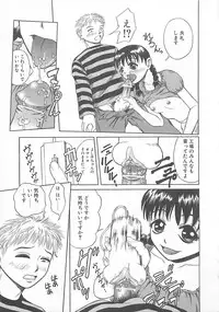 [Mitauo Reiichi] Choudo Ii Ookisa - An Exactly Good Size