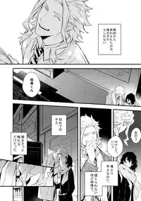 (HaruCC23) [Lovely Hollow (Shibue)] Love Story wa Totsuzen ni (Boku no Hero Academia)