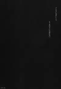 (C83) [7menzippo (Kamishima Akira)] Toraware (Psycho-Pass)