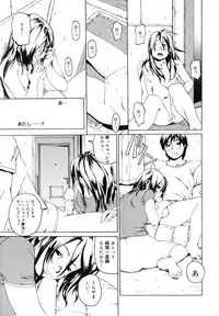 [Mikan R] Watashi no Karada