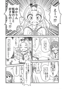 (Watashi o Koushien ni Tsureteiku zoo!) [Ahou Basha (Marin)] Sekai de Ichiban Natsui Atsu Re:fine (Hachigatsu no Cinderella Nine)