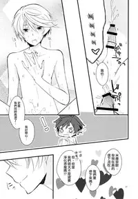 [Wicoa (Sezaki)] Sonna no Tokkuni, (Tales of Zestiria) [Chinese] [沒有漢化]