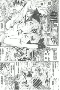 [Kino Hitoshi] Hatsujou Souchi - Sexual Excitement Device [Chinese]